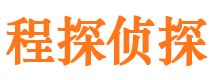 大同私家侦探公司